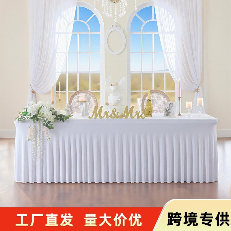 长方形弹力桌套展会活动桌裙酒店会议办公桌布桌签到台裙长条桌