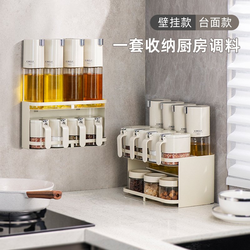 品沐设计调料组合套装油壶厨房家用壁挂式调料盒瓶调味瓶罐置物架