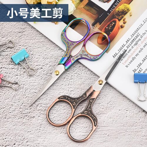 不锈钢小剪刀办公文具剪线头剪手工剪纸家用学生手工剪纸梅花剪刀