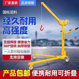 可折叠吊机手摇小吊机家用手动升降吊车起重提升机 移动小型便携式