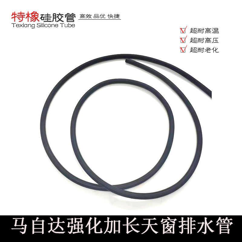 Mazda马五5马三马六马6马3轿跑车睿翼天窗顶棚排水管落水管导水管