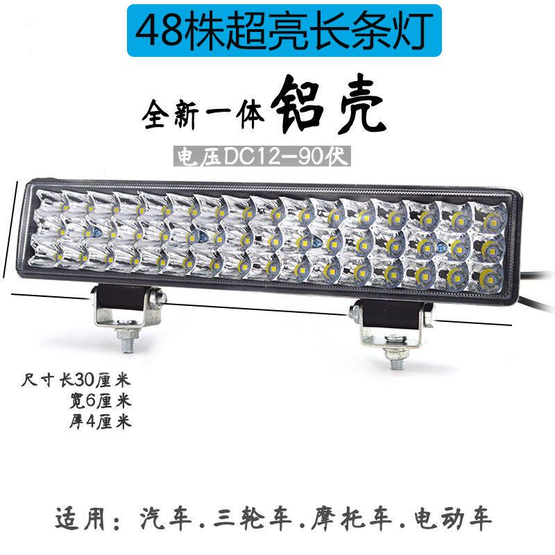 电动车灯超亮外置客厅灯机车LED灯泡汽车射灯三轮车灯12V车灯强光