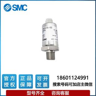 575 SMC压力传感器PSE575 574 573 576 577 570
