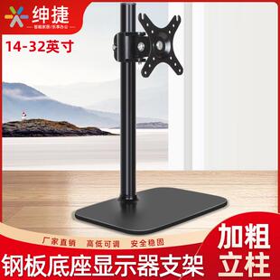 电脑荧幕增高架显示屏旋转升降底座 32寸显示器支架免打孔桌面台式