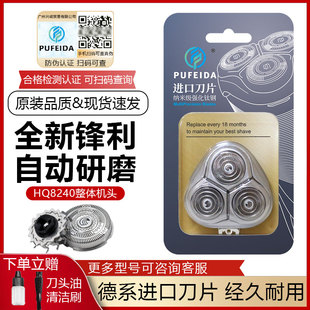 适配飞利浦剃须刀HQ8240刀头HQ8260HQ8270刀片刀网卡门支架配件