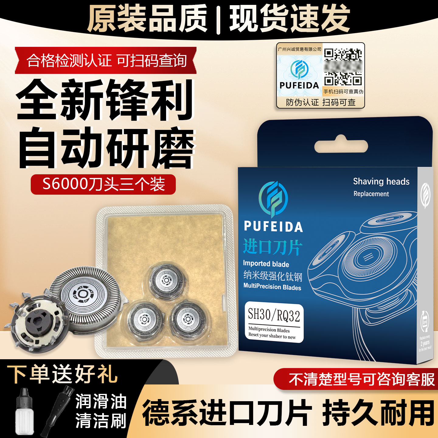 浦菲达适配飞利浦剃须刀S6000刀头S6550 S6670 6840 6688网配件