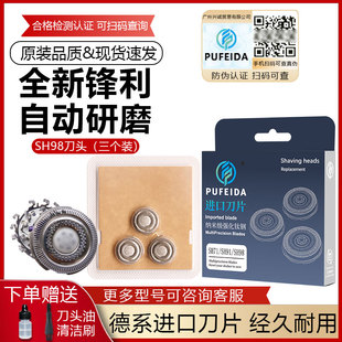 适配飞利浦剃须刀SH98刀头S9000SP9880 9860 9820 9863刀片网配件