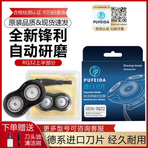 适配飞利浦剃须刀头刀网配件