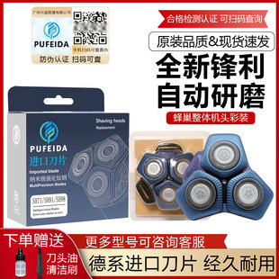 适配飞利浦蜂巢剃须刀SH71刀头S5532S7732S8050SU5799原装 配件