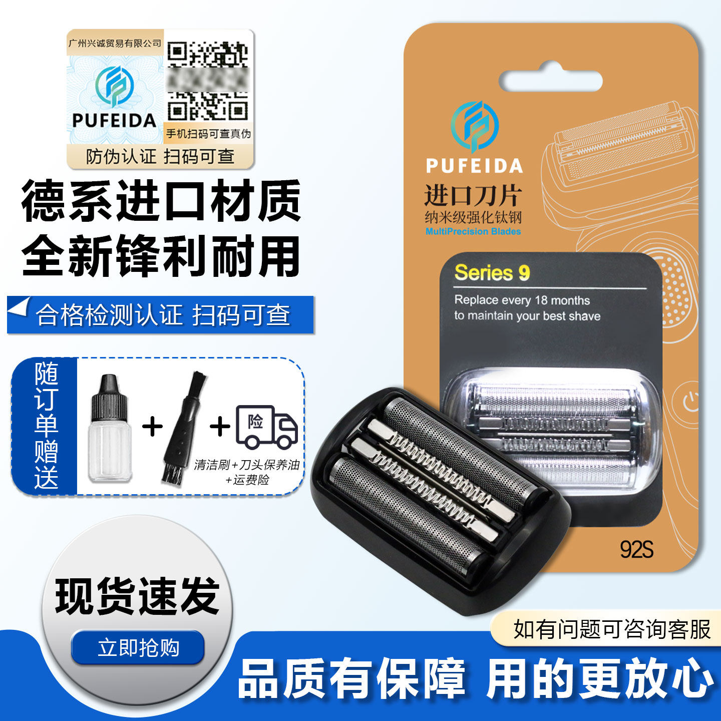 浦菲达适配博朗剃须刀S9系刀头92S92B 9090 9299 9260 9290cc配件