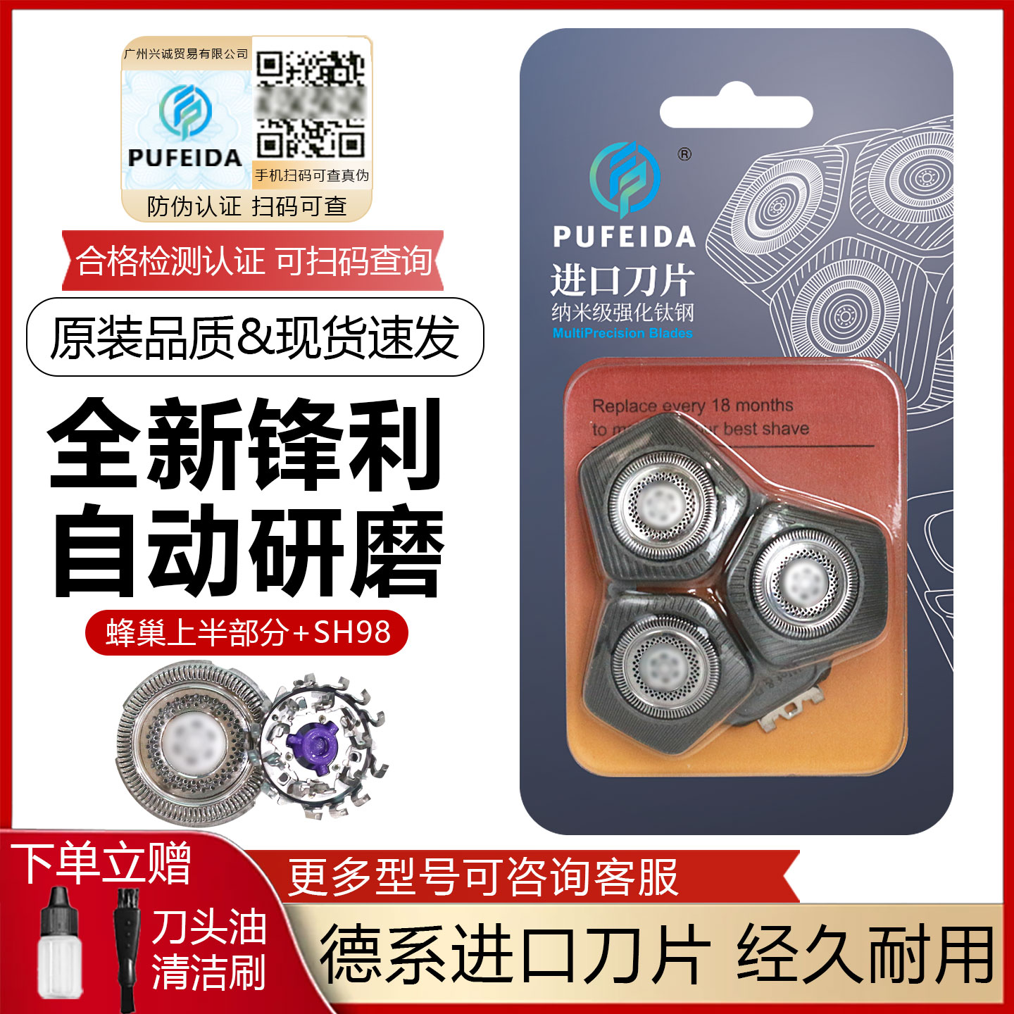适配飞利浦蜂巢剃须刀头S9935