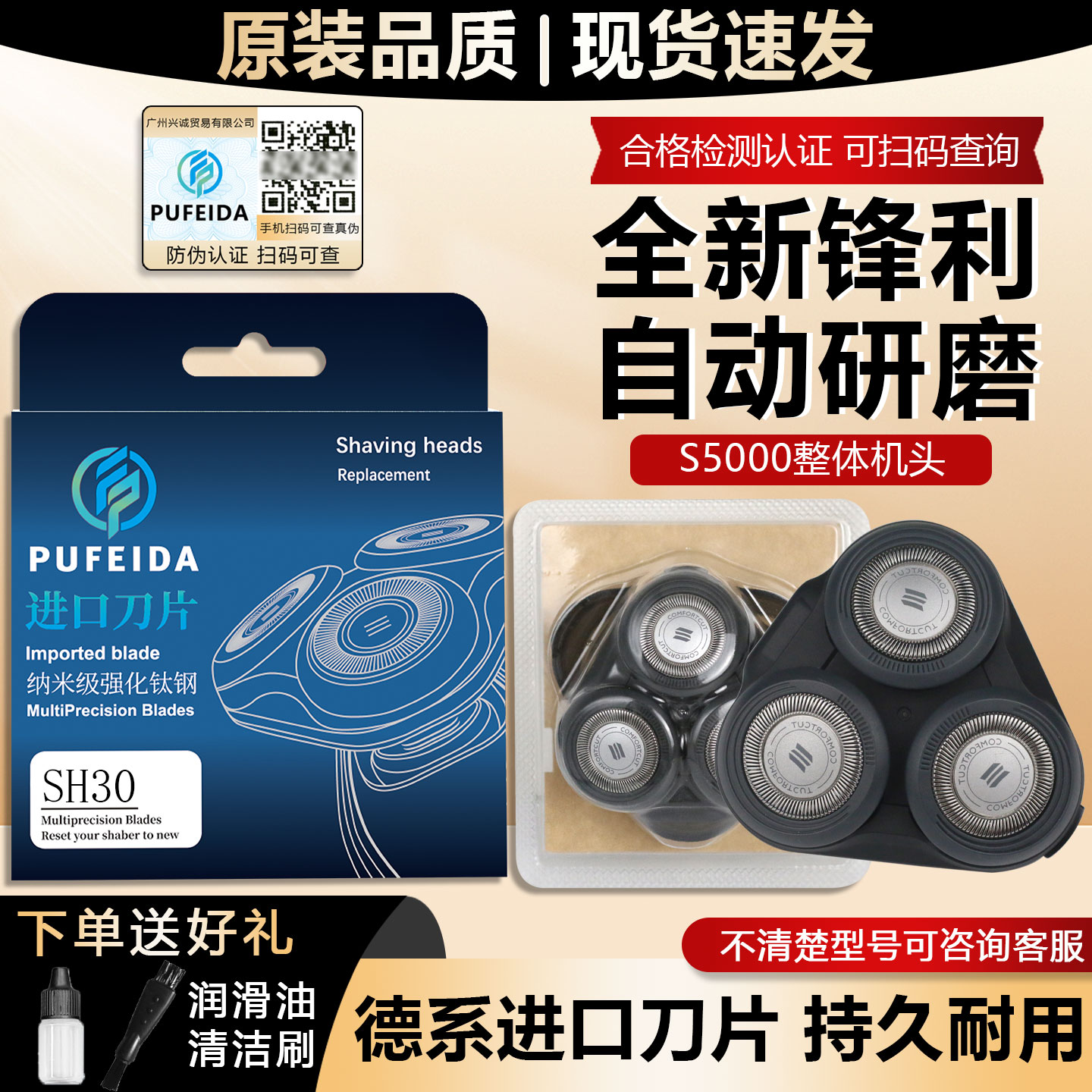 浦菲达适配飞利浦剃须刀S5000刀头S5079/5080/5082/5091刀网配件