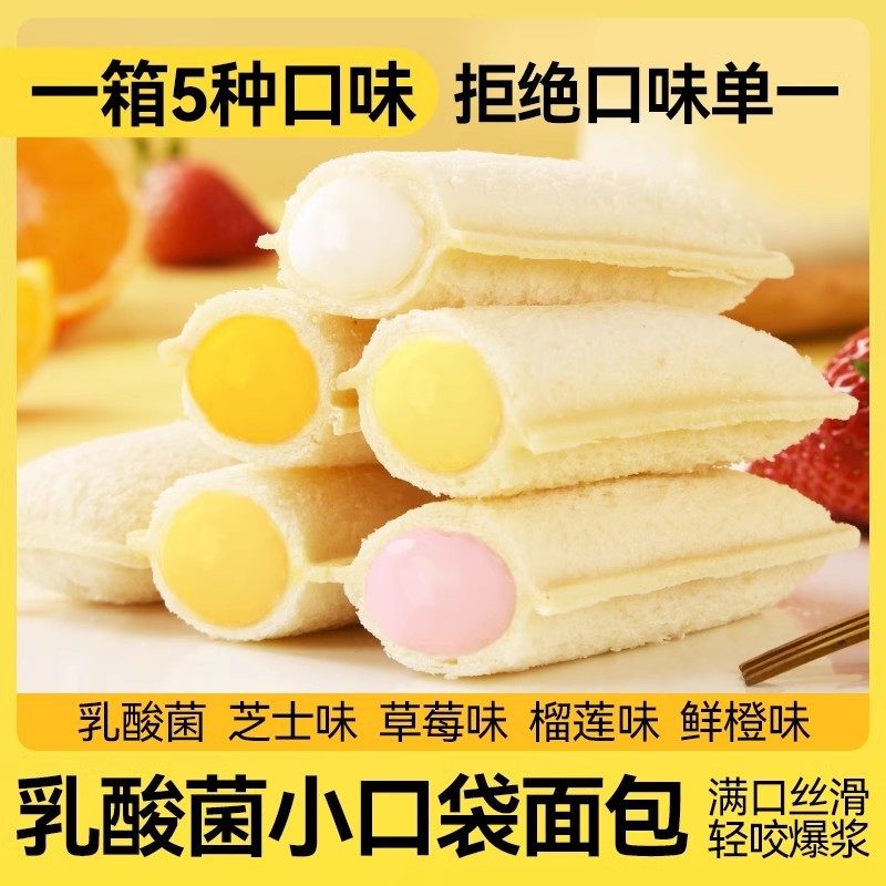 乳酸菌小口袋面 面包整箱早餐健康零食水果夹心凤梨吐司凤梨蛋糕,零食/坚果/特产,传统西式糕点,淘宝优惠券,粉丝福利购,淘宝优惠卷