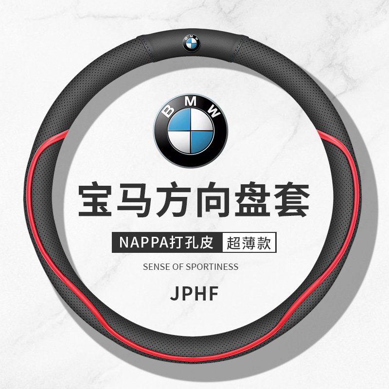 汽车四季通用方向盘超薄透气