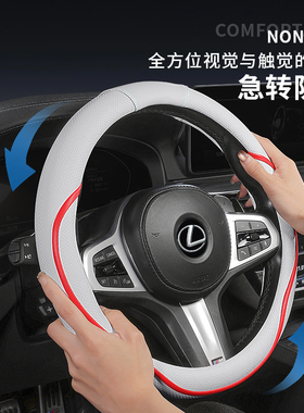 适用汽车雷克萨斯ES300200RX350NX350260LS500真皮方向盘套四季用
