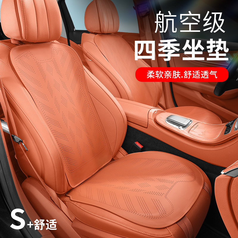 适用于奔驰汽车皮质座椅套夏季c260l/e300l/glc300/a200l透气坐垫