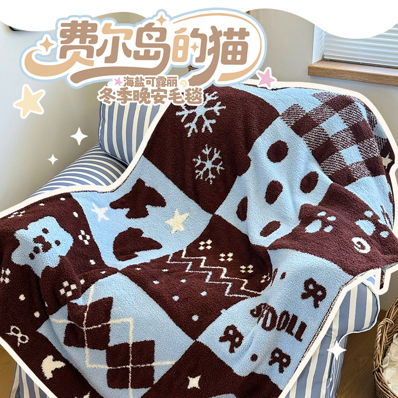 费尔岛猫毛绒毛毯柔软保暖午睡觉沙发办公盖毯女生日礼物SOFDOLL