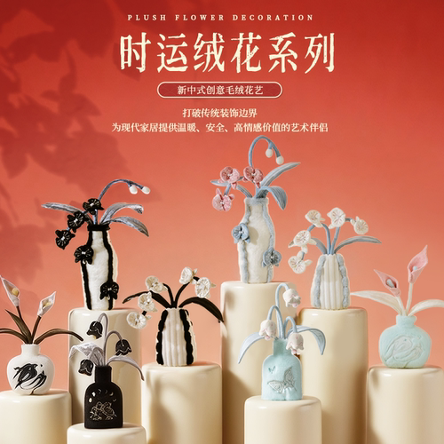 时运绒花蝴蝶兰仿真毛绒花瓶摆件