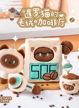 暹罗猫咖啡厅猫咪毛绒玩偶小挂件包包挂饰厘米星球送女生生日礼物