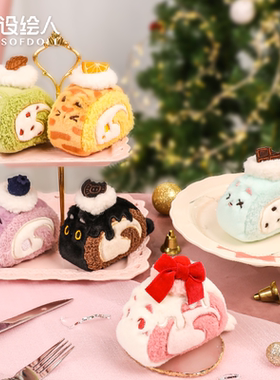 厘米星球小猫咪瑞士卷毛绒挂件可爱玩偶公仔女生日礼物玩具设绘人