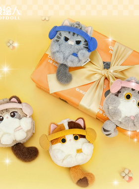 可爱猫咪小挂件毛绒公仔厘米星球耳机包收纳零钱包玩偶生日礼物女