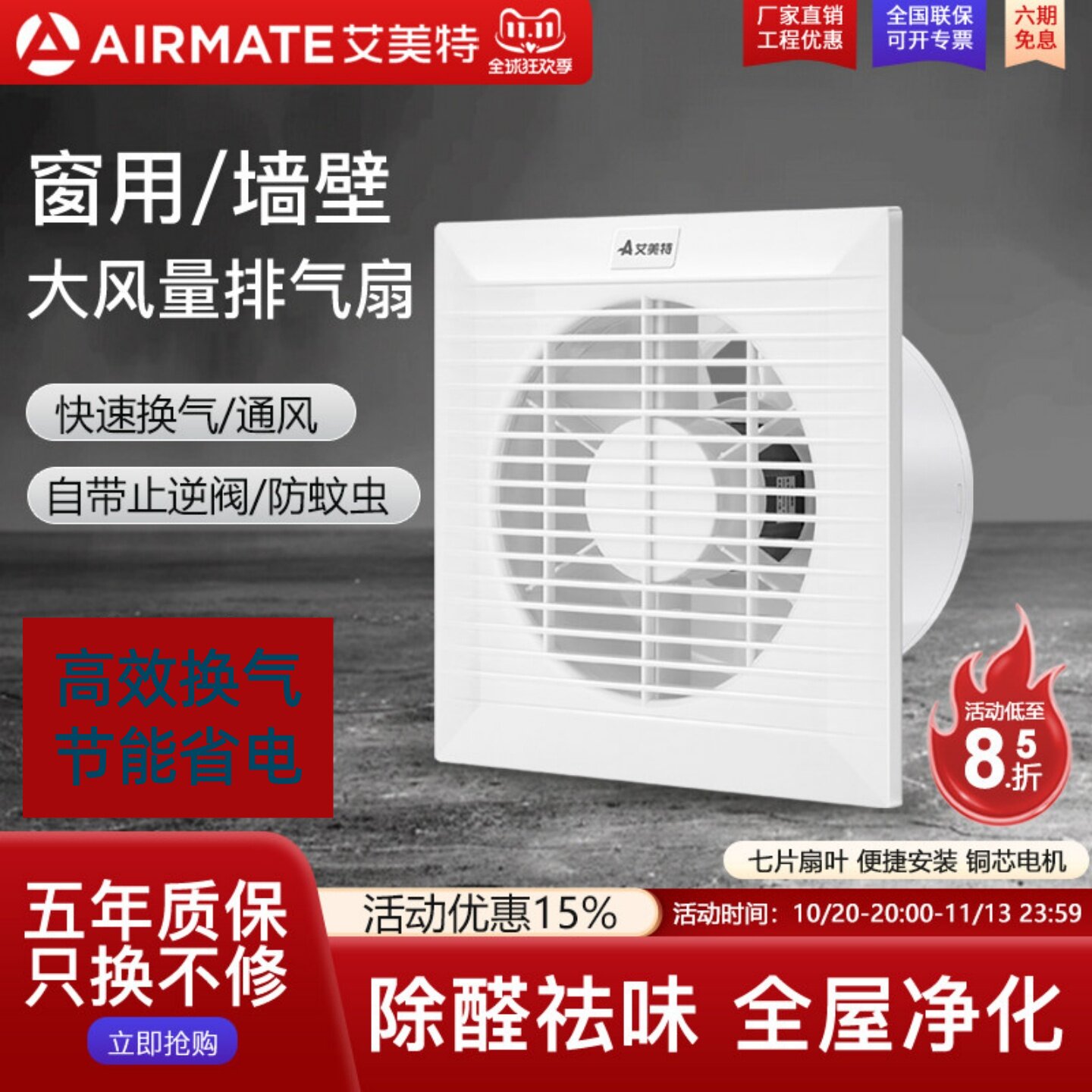 艾美特排气扇专用卫生间厨房家用油烟抽风机强力静音窗户式换气扇