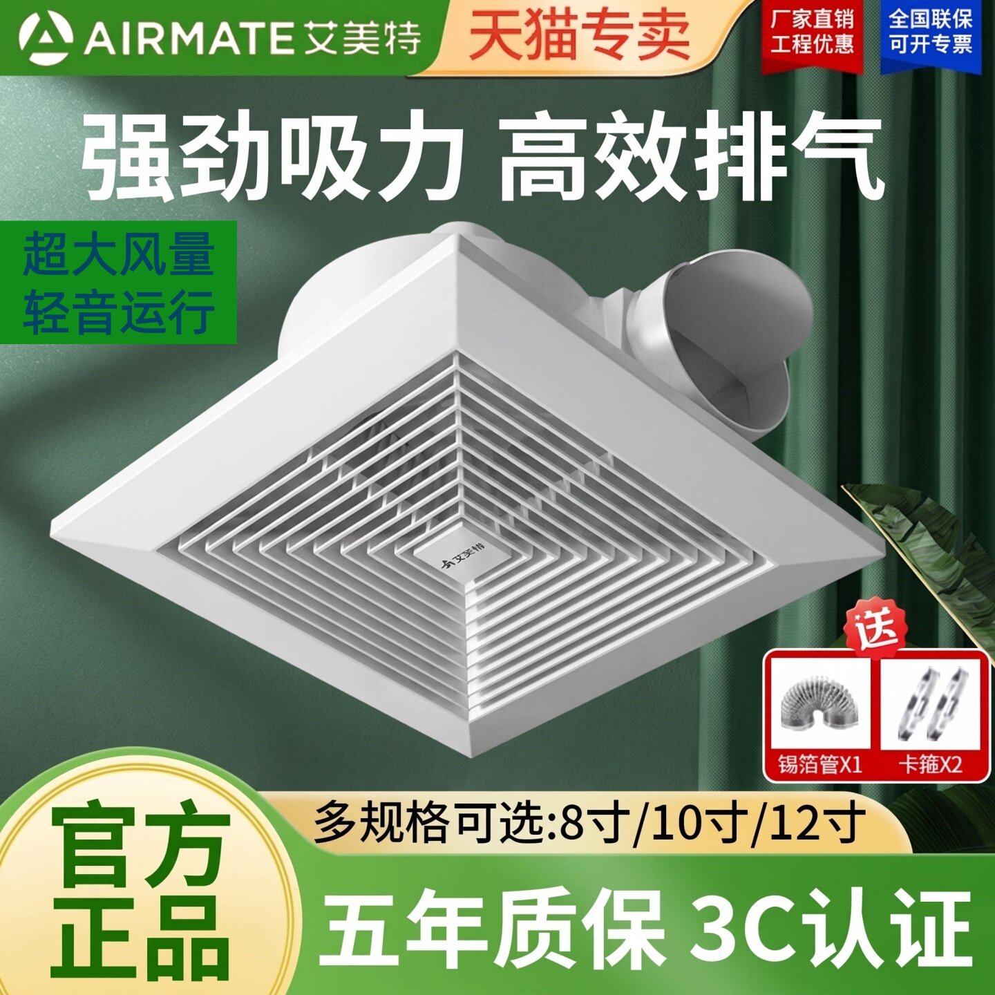 艾美特天花排气扇强力静音集成吊顶换气扇家用厨房卫生间抽烟风机