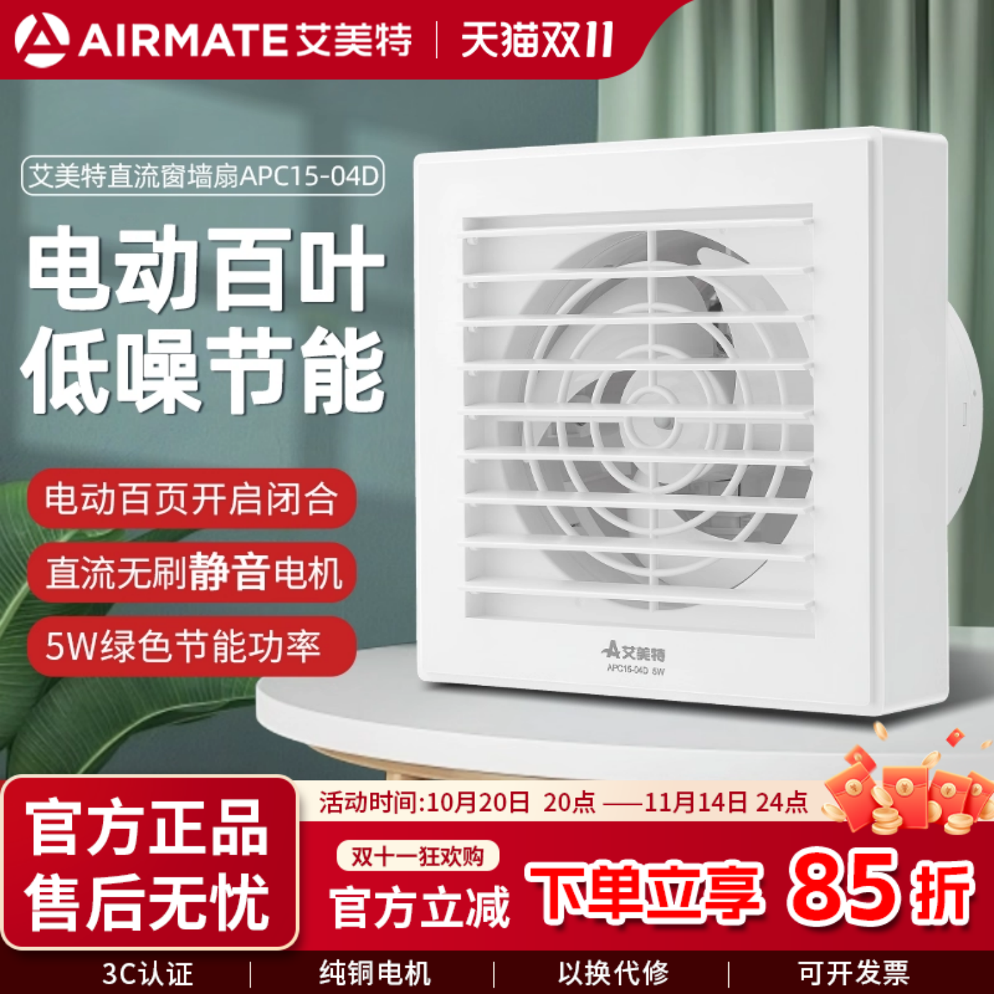 艾美特防回风排气换气扇强力静音窗式厨房厕所卫生间排风机抽油烟