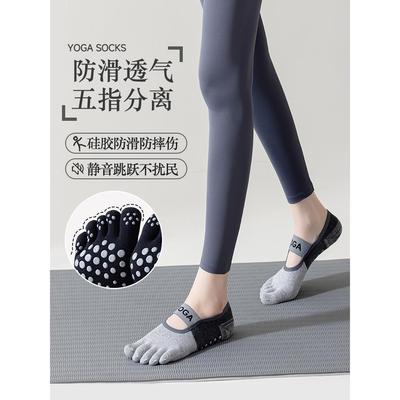 瑜伽袜子防滑专业女夏季普拉提专用袜子薄短款运健动身跳舞五指袜