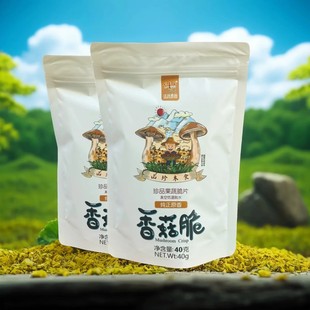 云南特产香菇脆沧江源香菇脆即食果蔬脆片云南小蘑菇解馋零食蘑菇