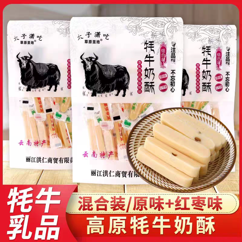 云南特产牦牛奶条果粒乳内蒙古特产耗牛奶条奶酪太子潇吃奶条蓝莓
