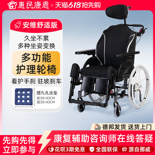 安维ALS渐冻人手动轮椅车助行器