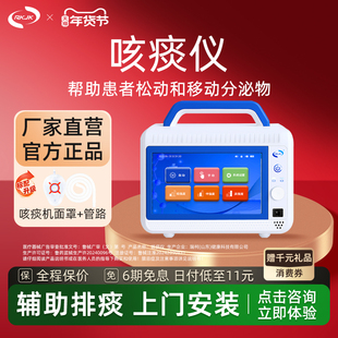 瑞柯无创咳痰机家用老人自动吸痰器气切重症渐冻症咳痰仪吸痰神器
