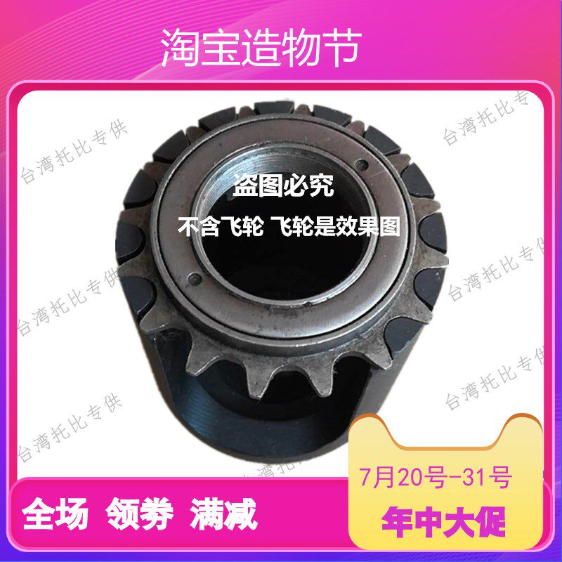 电动车自行车单速飞轮拆卸套筒16y齿紧固四槽四齿大飞轮套筒JK-A0