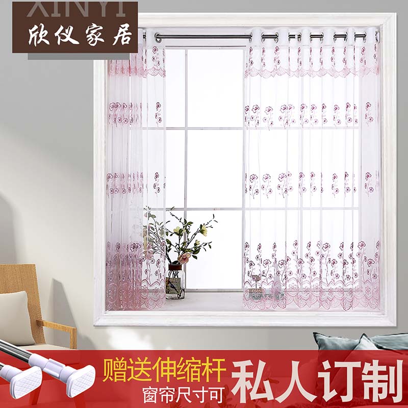 窗帘成品客厅卧室纱帘窗纱小清新田园绣花隔断P帘飘窗帘门帘免打