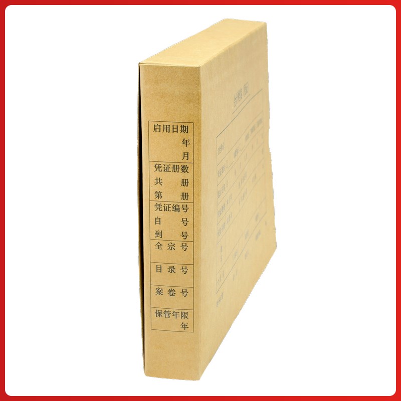 加厚A4大小凭证盒横版5cm厚会计凭证盒财务凭证收纳档案盒680克纸