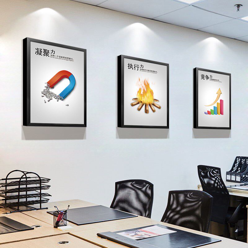 办公室装饰画公司文化墙挂画会议室壁画学校走廊挂T画励志标语墙