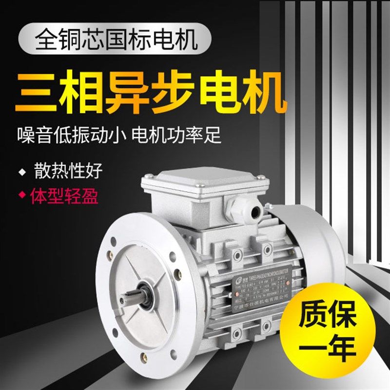 Y2/YS/YE2-100L1-4三相220V异步电F动机380V国标2.2KW铝壳交流电