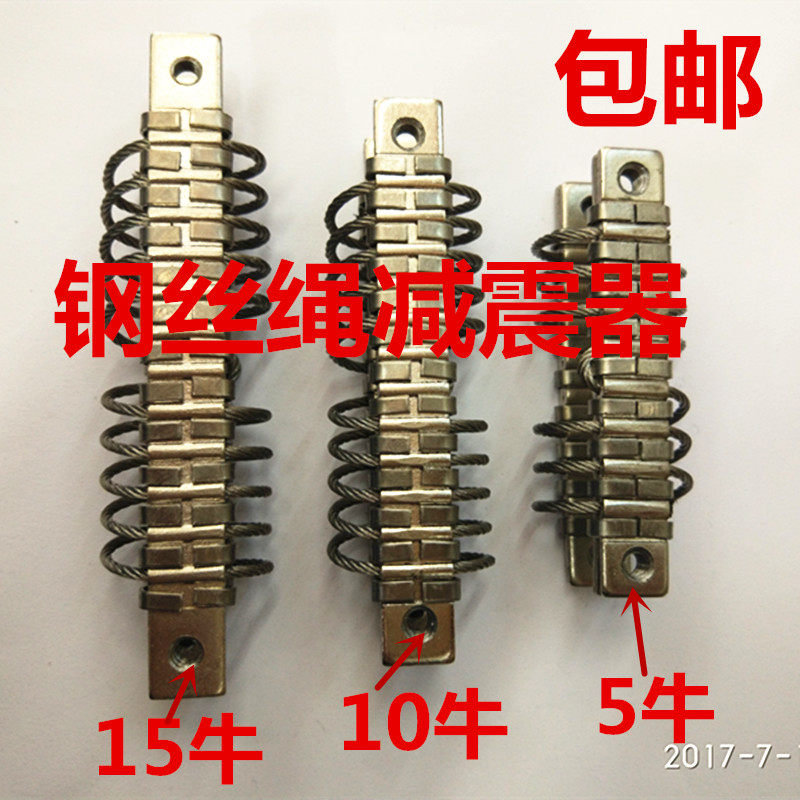 钢丝绳减震器小型隔震避振仪器设备缓G冲车载改装金属减震航拍除