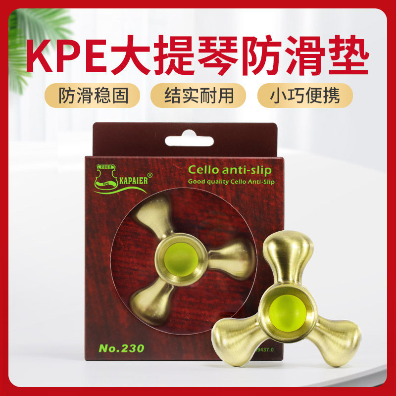 KPE大提琴防滑垫防滑板大提琴吸盘止滑垫橡胶防滑盘提琴防滑配件