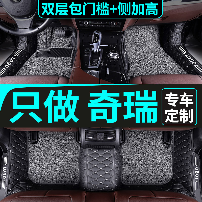 奇瑞瑞虎3脚垫3xl瑞虎5x专用七7全包围5五汽车三3xe老款瑞虎全包