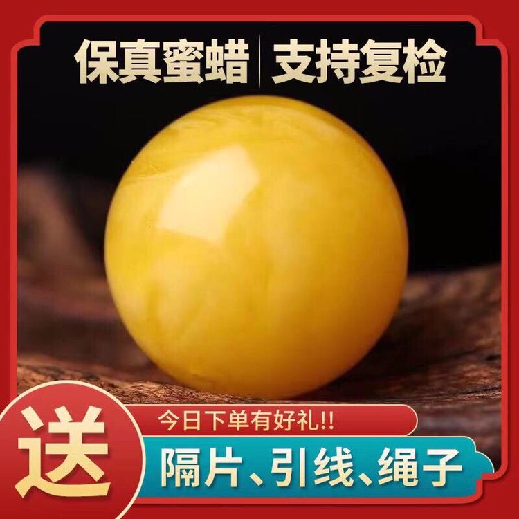 蜜蜡单珠圆珠鸡油黄飘花满蜜老蜡单颗原矿珠子配饰配珠配件