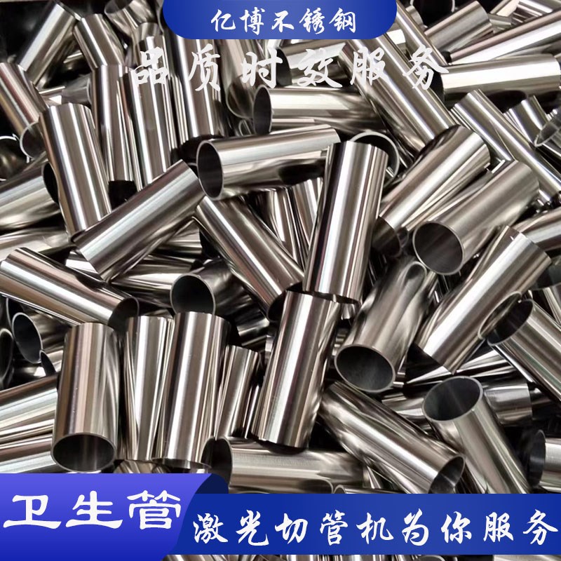 304不锈钢卫生管光亮21/22/23/24/25/26/27/28/29/30/44/52/55/66