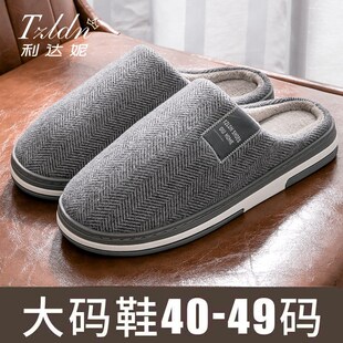 男士 棉拖鞋 大碼 家用 46防滑厚底47布毛拖鞋 男款 冬天居家居冬款 新款