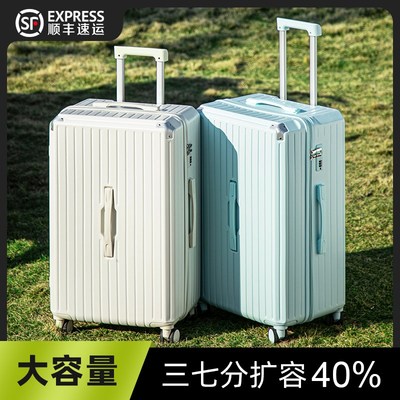 拉杆行李箱大容量28寸女2025新款密码箱旅行皮箱子男结实耐用加厚