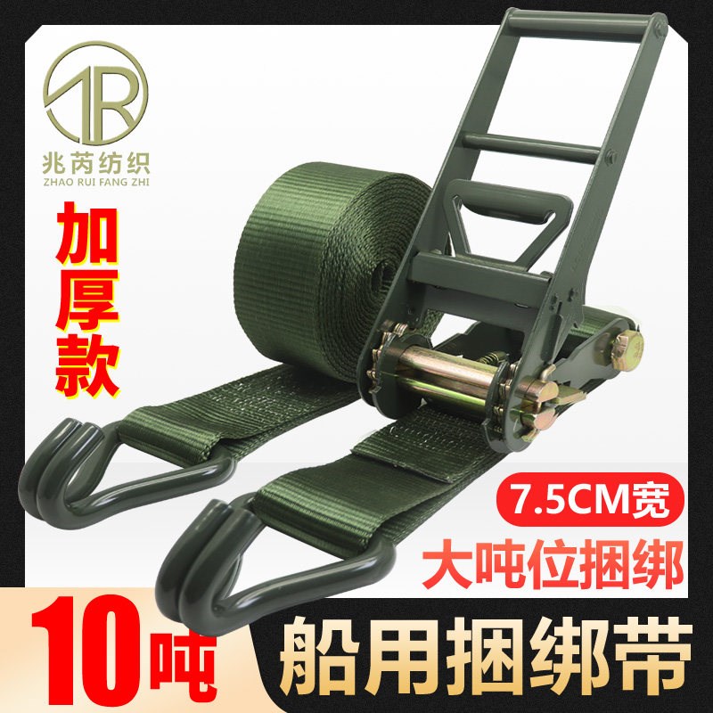 3寸双挂钩拉紧g器10T吨75mm整套大型涤纶加厚轮船重型紧绳器军绿