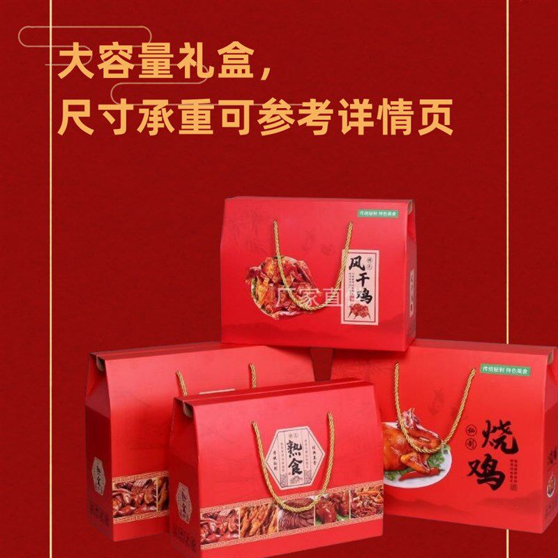 包装盒定制瓦楞手提礼盒定制熟食水果牛羊礼盒小批量定制印刷logo