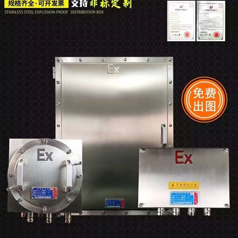 防爆配电箱不锈钢动力照明接线y箱触控屏幕正压控制柜检修插座仪