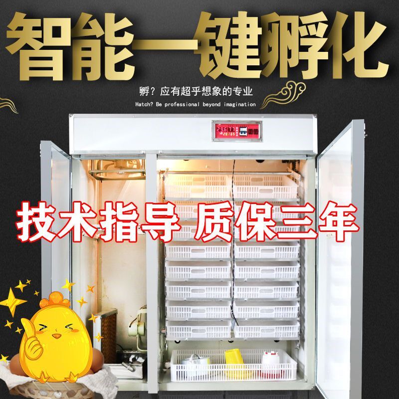 孵化机全自动家用小型小鸡孵化z箱大型孵化器双室孵蛋机智能孵蛋