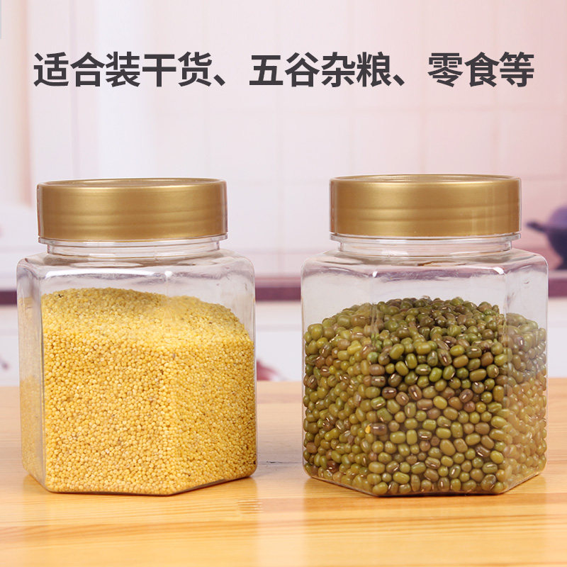 2斤蜂蜜瓶塑料瓶方形六边形杂粮密封罐子透明干果厨房食品储物盒